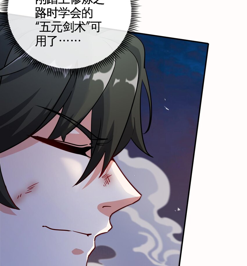 2 第1话 进门就这么刺激吗？85