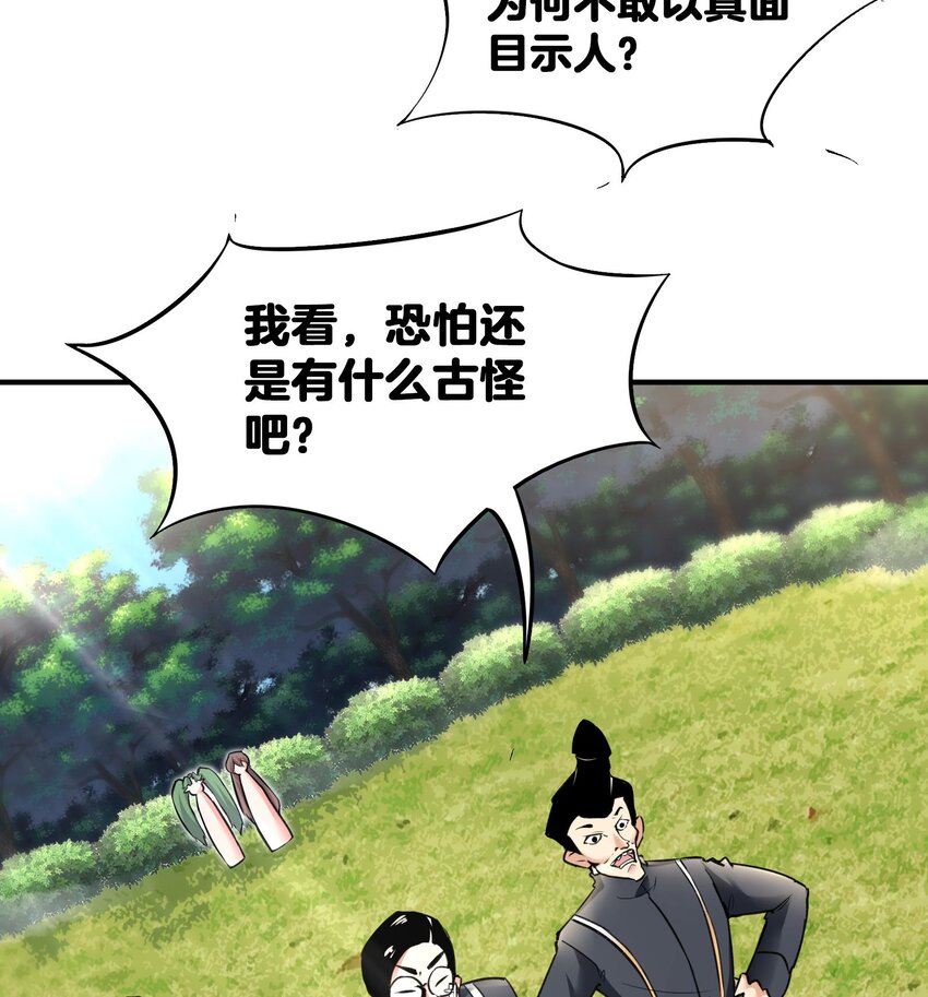 26 第25话 我的宠物想杀我67