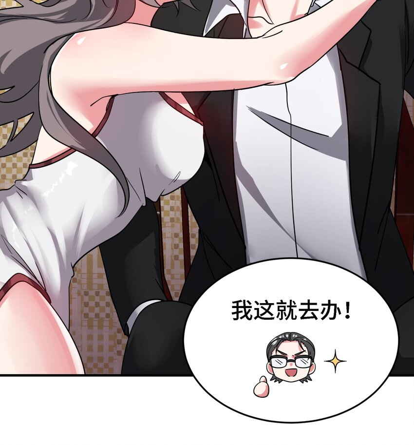 12 第11话 坏丫头的恶作剧27