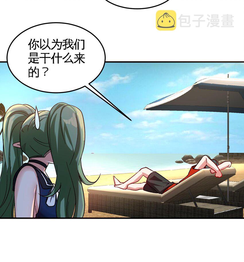 20 第19话 海滩派对14