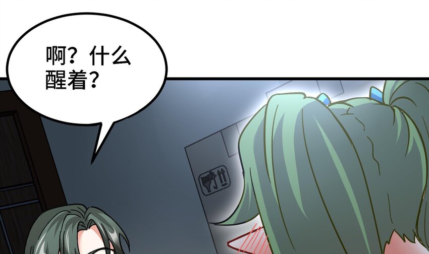 17 第16话 那个令人向往的洞府57