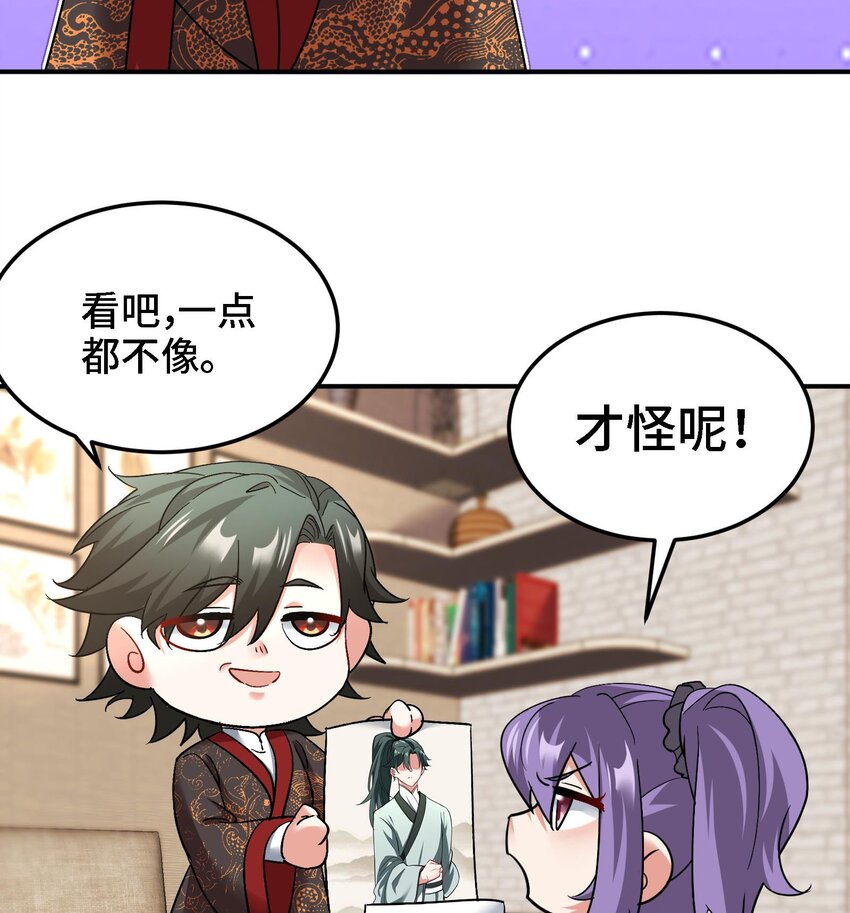43 第42话 我们是道侣吗？12