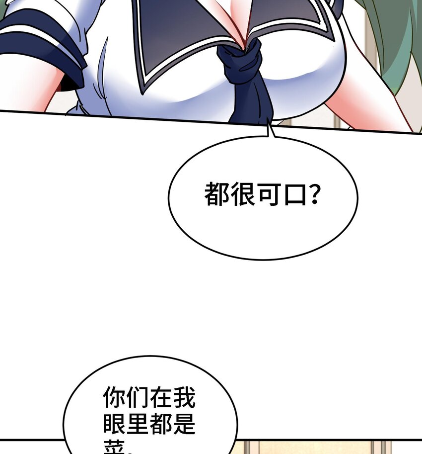 18 第17话 你也要做影帝是吧？19