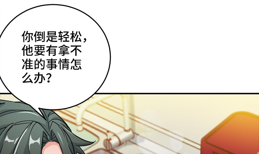 13 第12话 南方姑娘好凶哦51