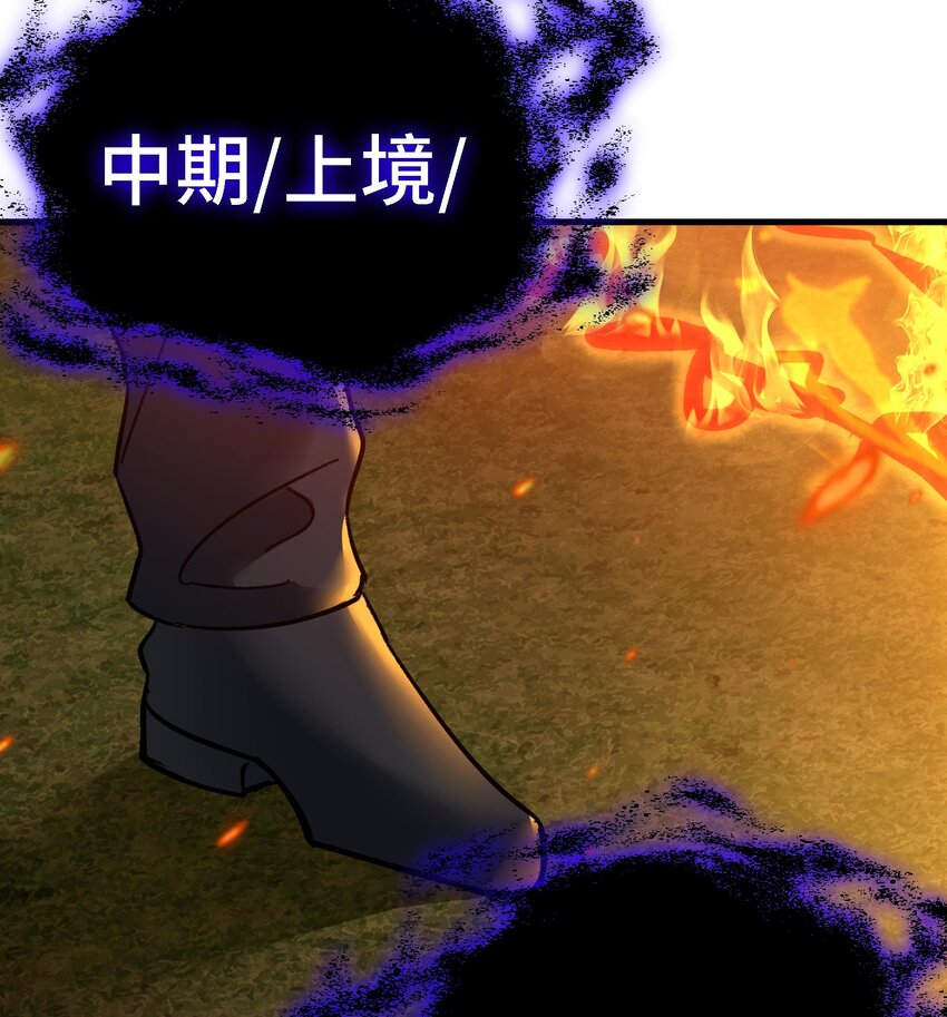 26 第25话 我的宠物想杀我54