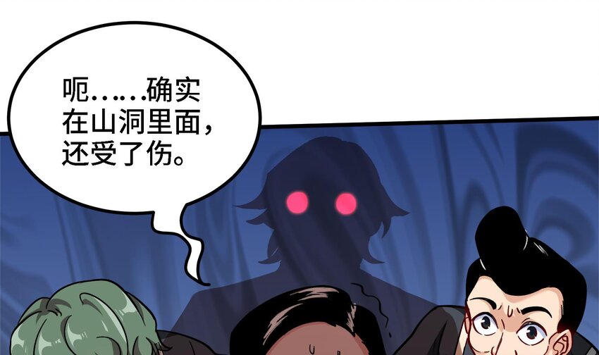 29 第28话 救命的方法是四修39