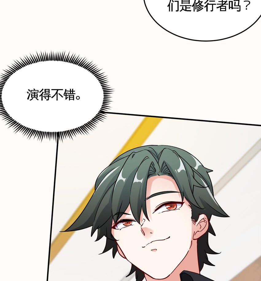 15 第14话 这种事真的很累24