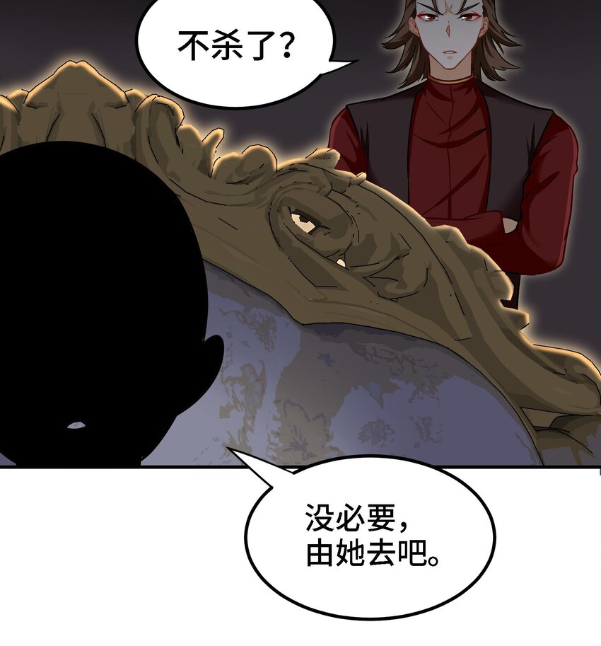 14 第13话 再不结束要走火入魔了26