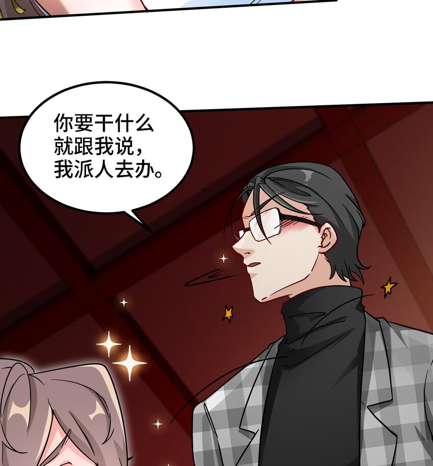 9 第8话 女王的强势回归49