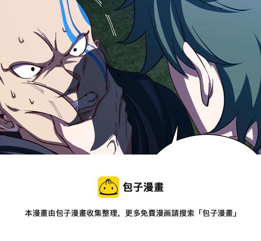 32 第31话 身份要暴露了4