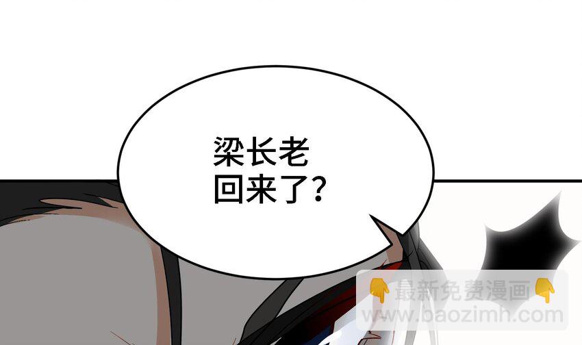 9 第8话 女王的强势回归11