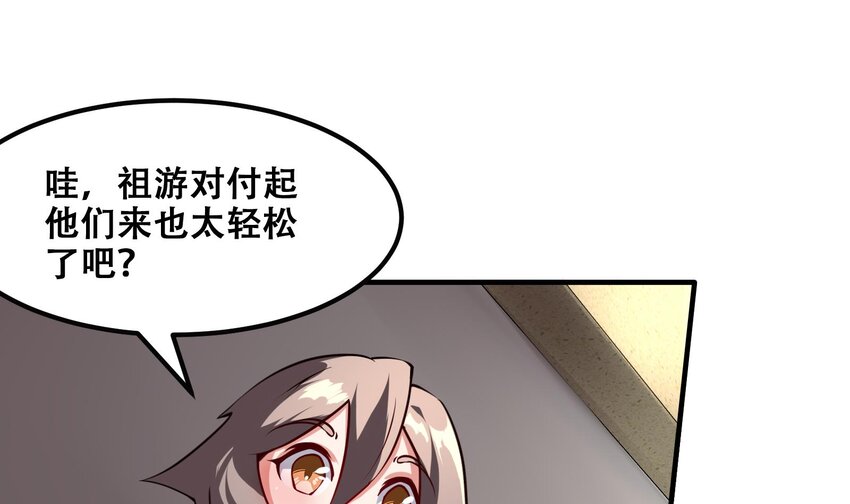 40 第39话 轻松碾压51