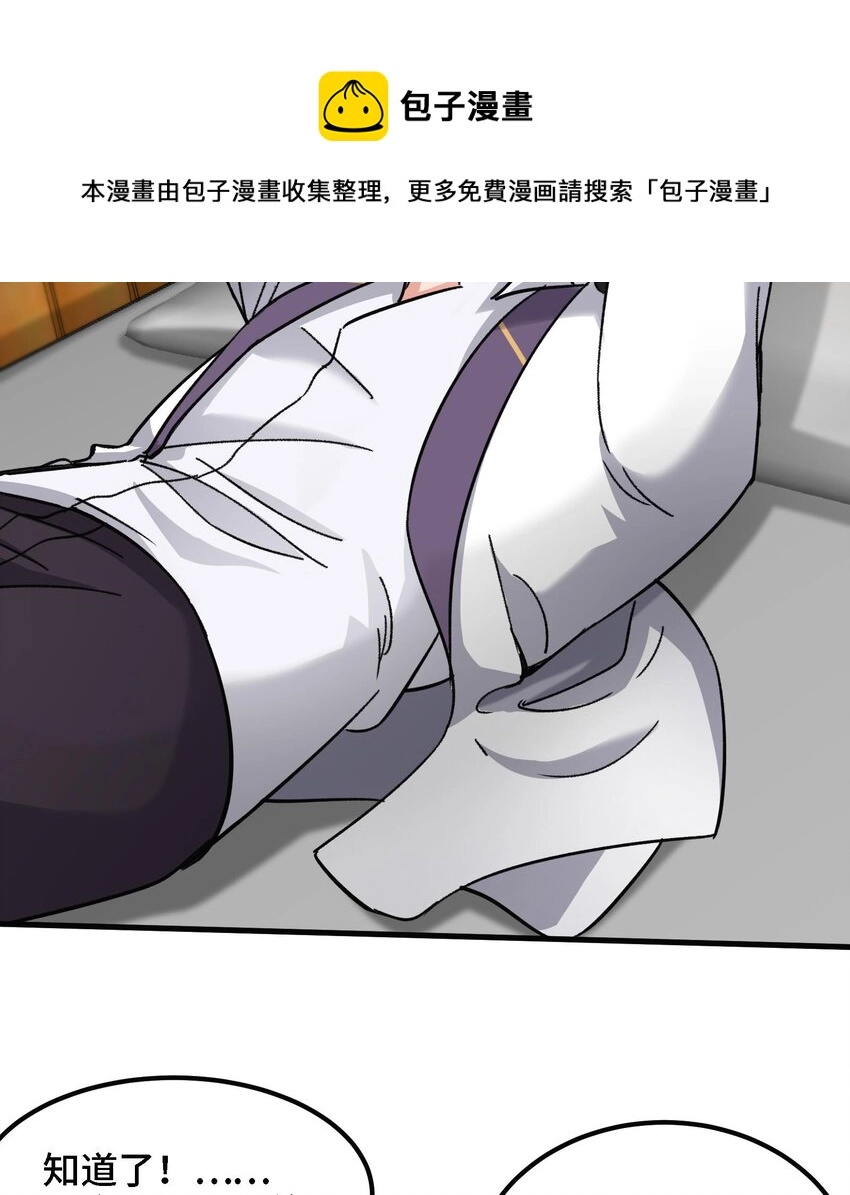 24 第23话 老祖的女人也敢惦记？24