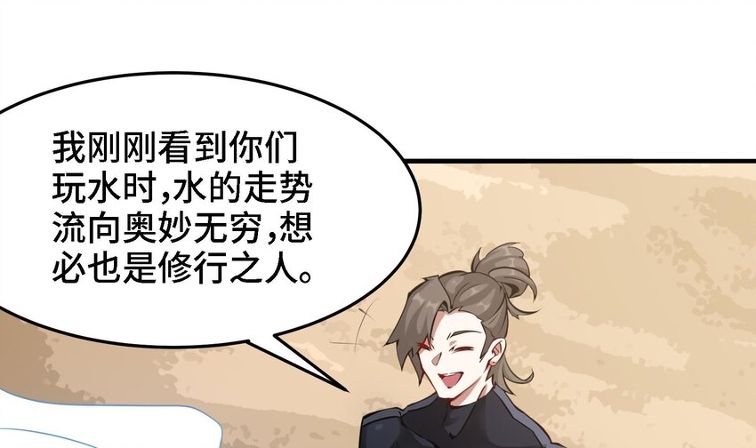 20 第19话 海滩派对45