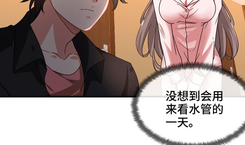 3 第2话 姑娘你这么喜欢果奔吗？53