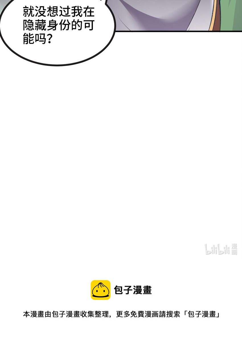 26 第25话 我的宠物想杀我80