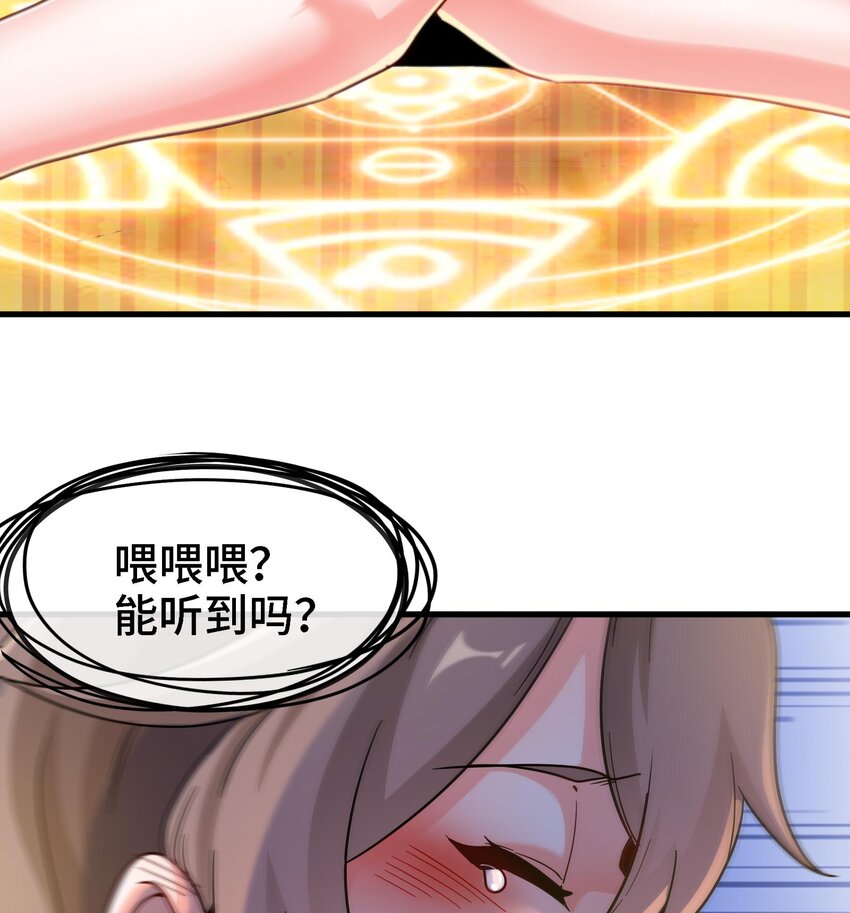 4 第3话 毒蛾天罗阵42