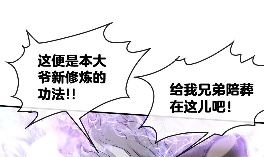 6 第5话 真男人从不回头看爆炸57