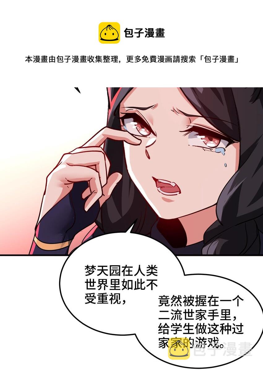 29 第28话 救命的方法是四修8
