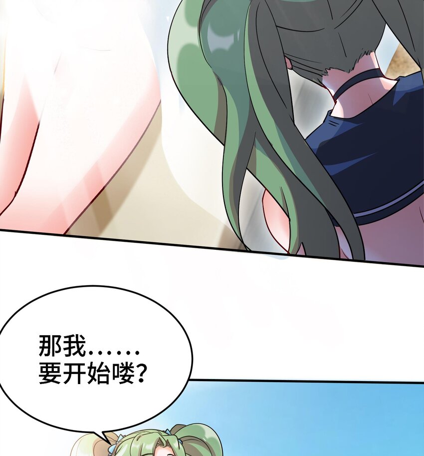 20 第19话 海滩派对31