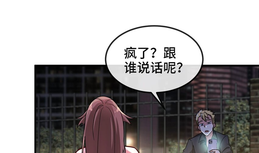 4 第3话 毒蛾天罗阵45
