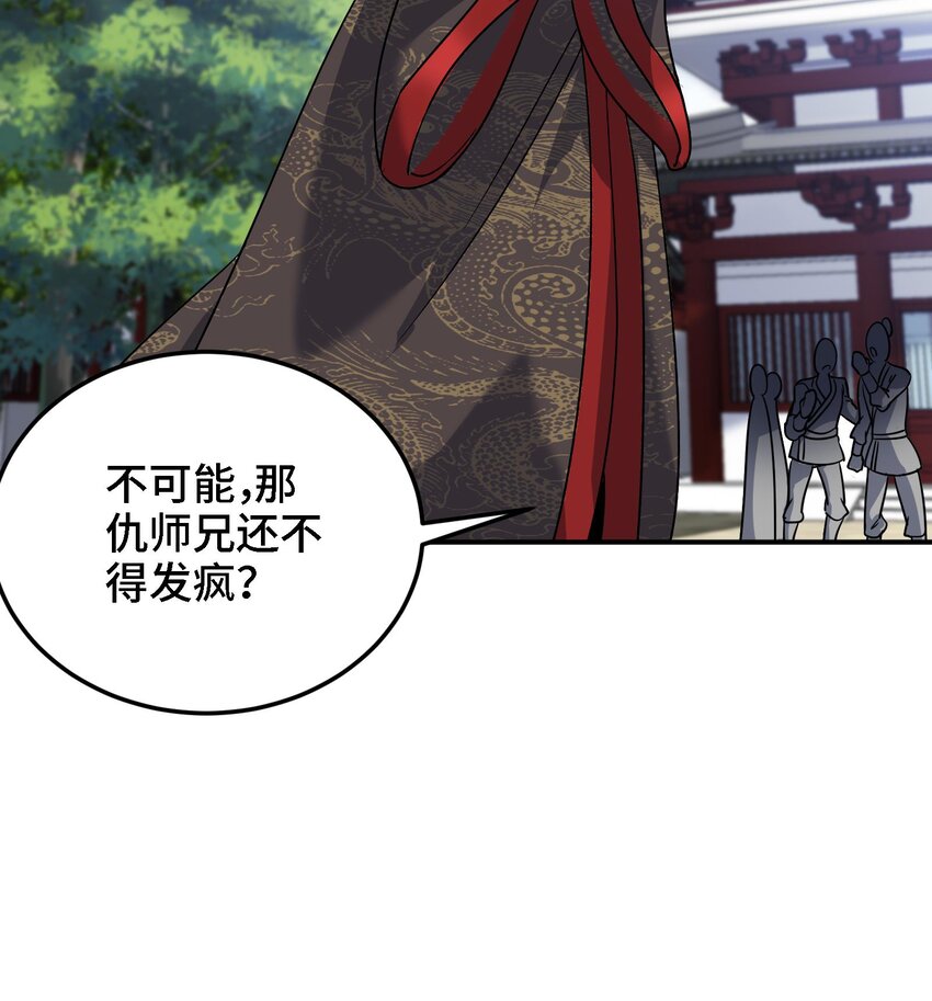 46 第45话 情敌之间的战斗32