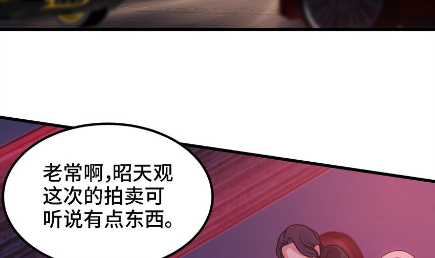 10 第9话 拍卖会必须要有兔女郎17
