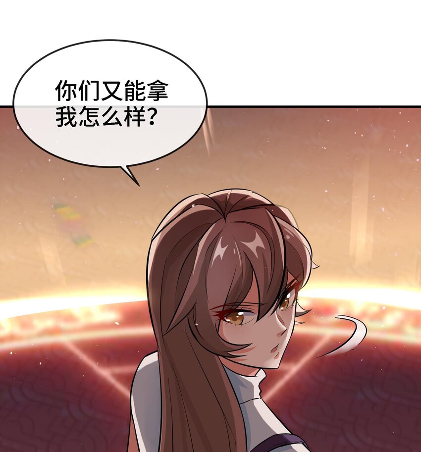 4 第3话 毒蛾天罗阵19