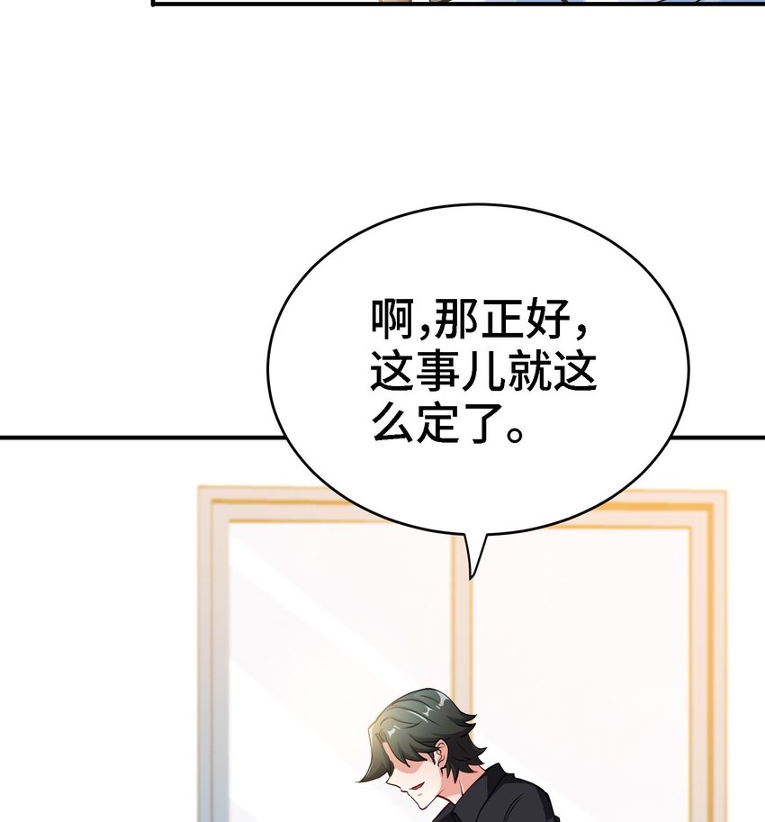 7 第6话 我从了你还不行吗？31