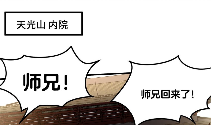 45 第44话 另外一个男主？3