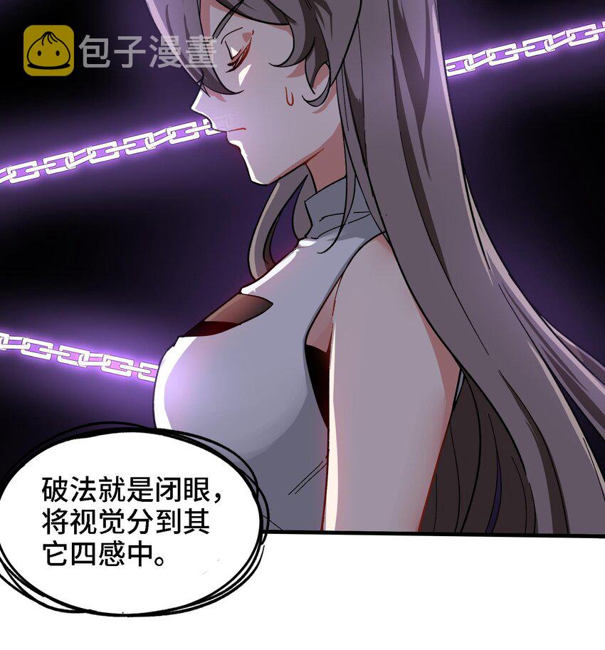 16 第15话 不让人省心的女人50