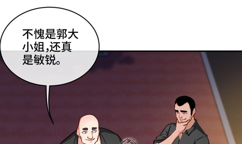 3 第2话 姑娘你这么喜欢果奔吗？87