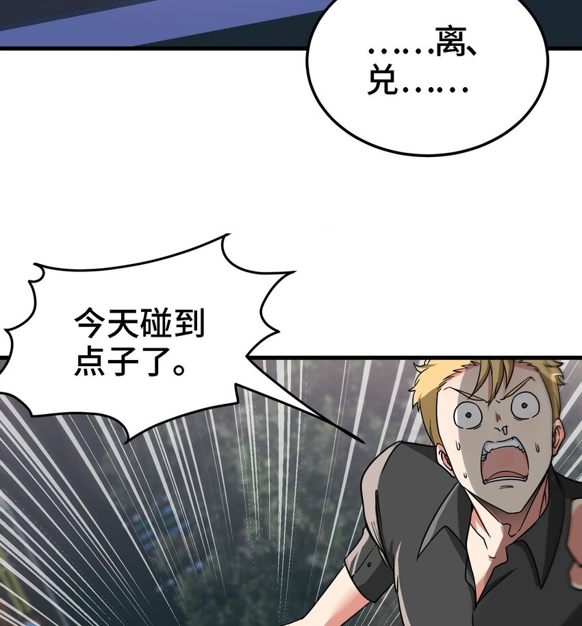 5 第4话 装高手是吧？6