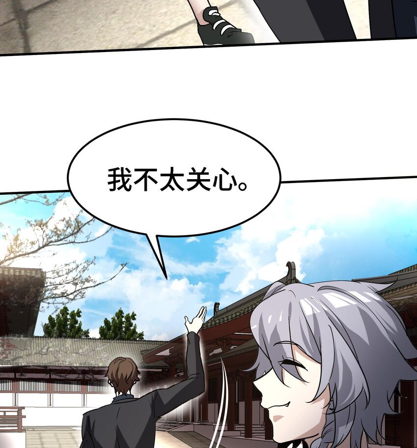 46 第45话 情敌之间的战斗24