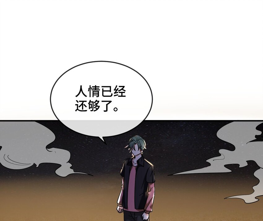2 第1话 进门就这么刺激吗？118