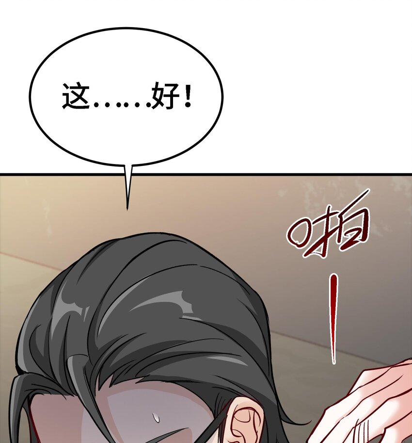 15 第14话 这种事真的很累61