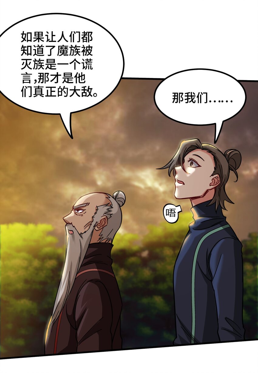 38 第37话 全员升级14