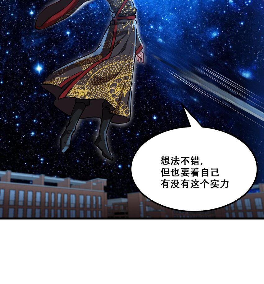 41 第40话 爆杀古驰20