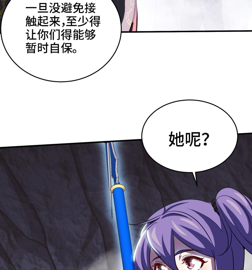 37 第36话 鸿蒙轮回莲25