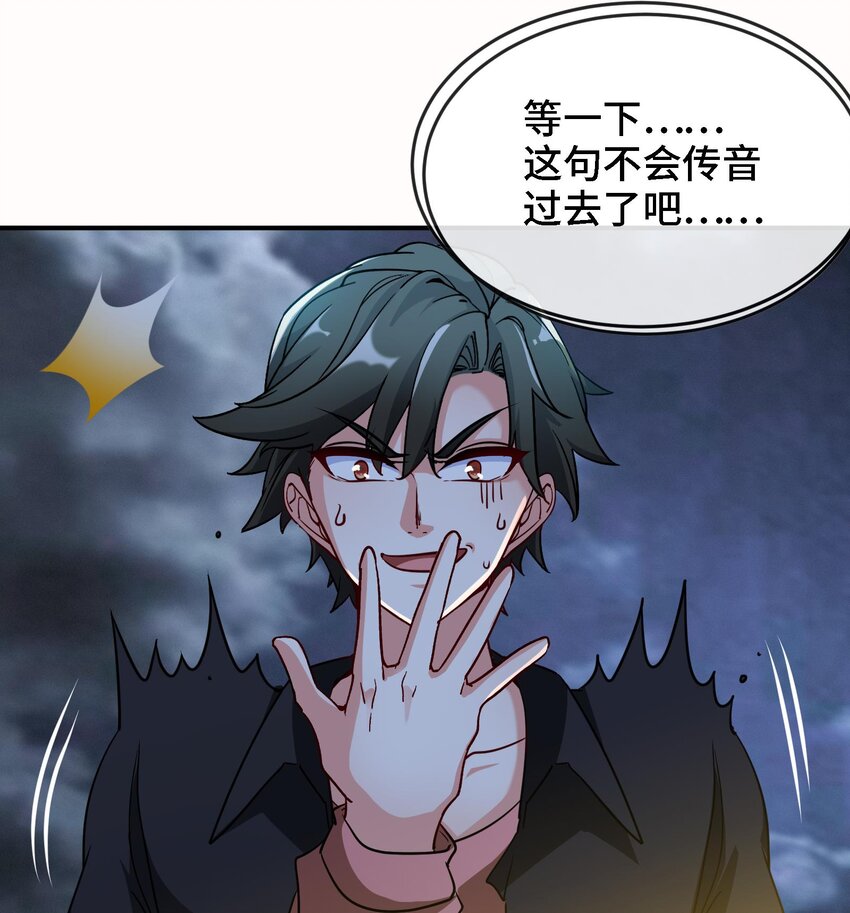 4 第3话 毒蛾天罗阵72