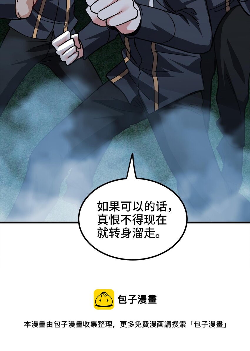 31 第30话 带着后宫打魔族20