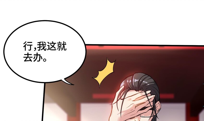10 第9话 拍卖会必须要有兔女郎9