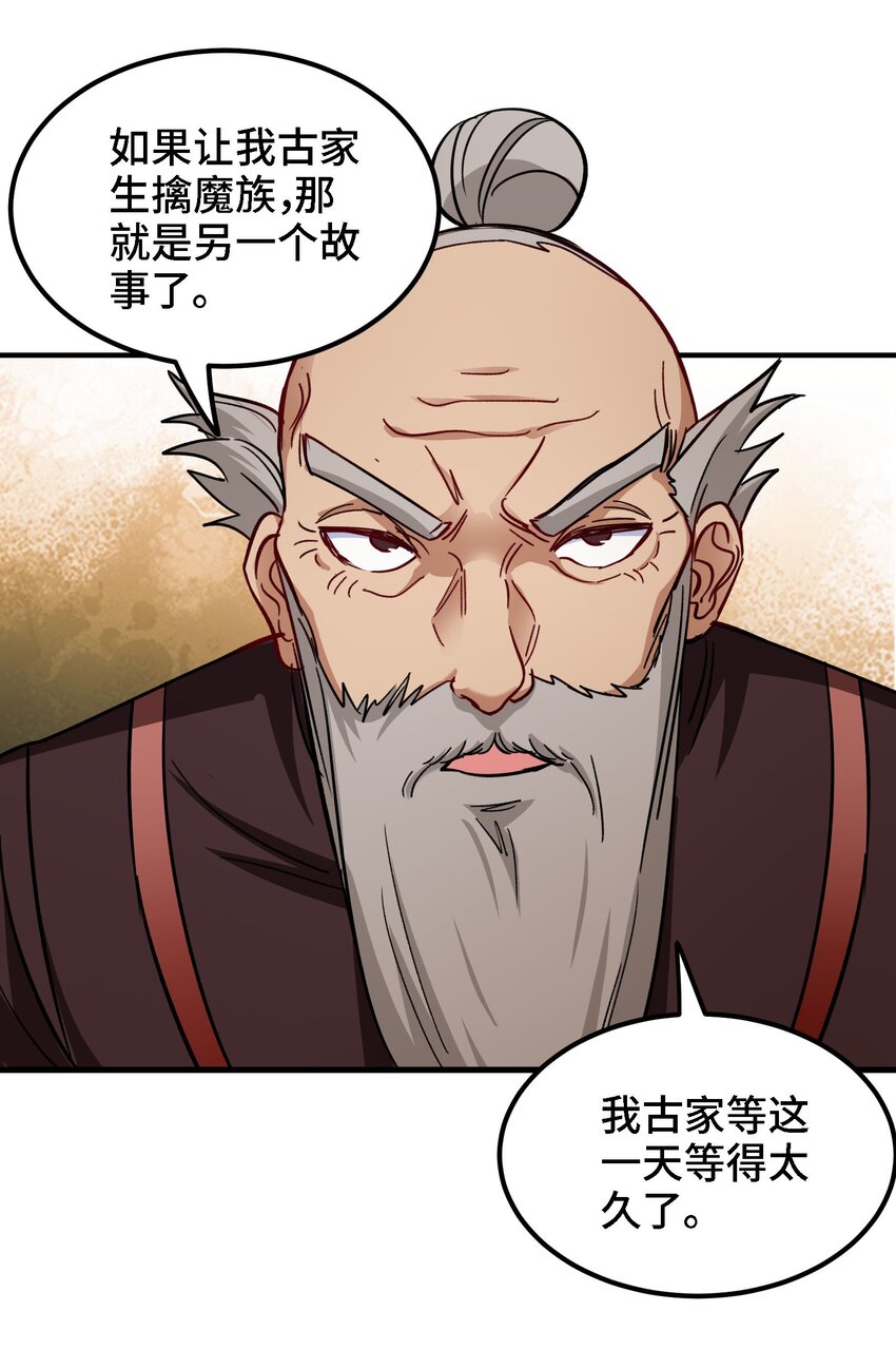 38 第37话 全员升级15