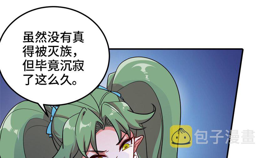 32 第31话 身份要暴露了21