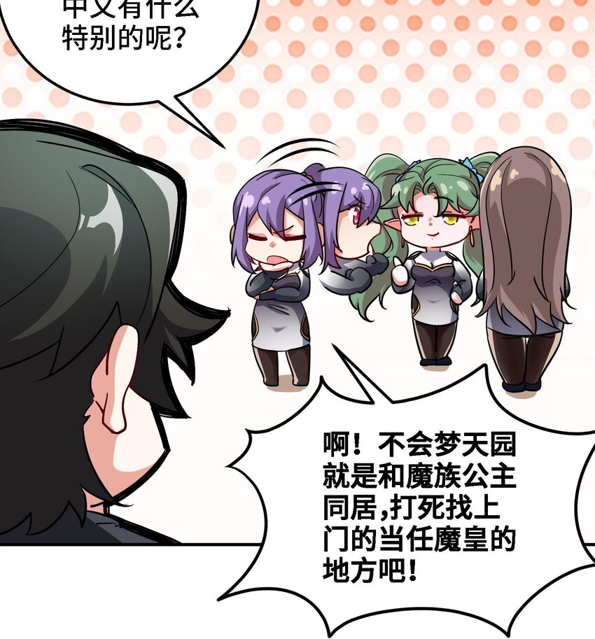 32 第31话 身份要暴露了26