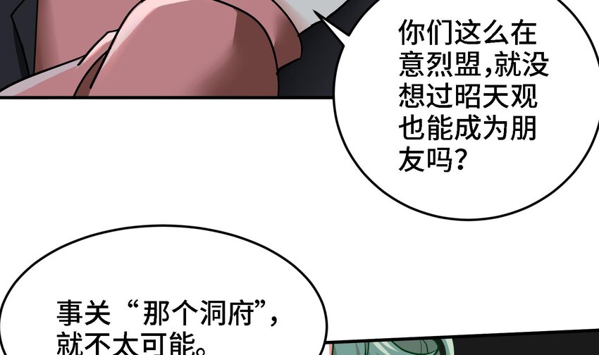 17 第16话 那个令人向往的洞府47