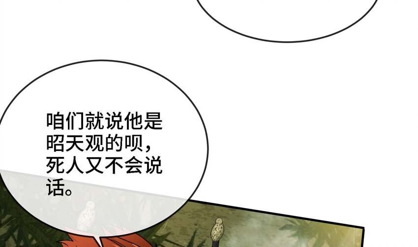 6 第5话 真男人从不回头看爆炸35