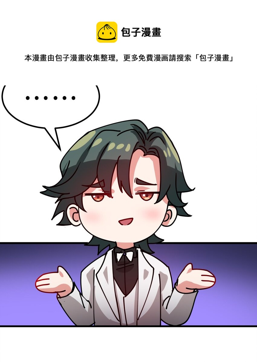 21 第20话 放开那两个炉鼎20