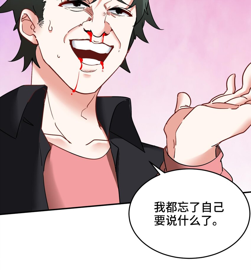 17 第16话 那个令人向往的洞府50