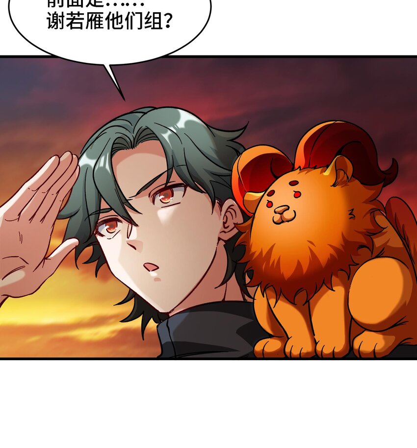 27 第26话 魔族姑娘不好惹26